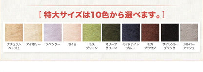【新商品】20色から選べる!365日気持ちいい!コットンタオル カバーリング ベッド用ボックスシーツ ワイドキング 送料無料