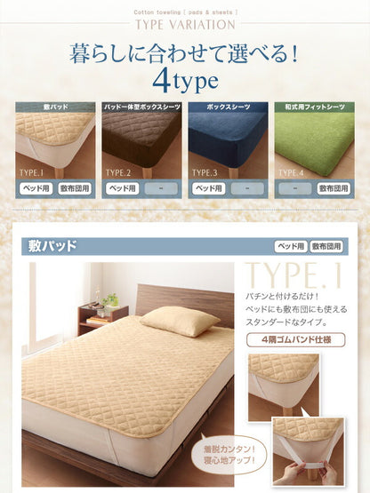 【新商品】20色から選べる!ザブザブ洗えて気持ちいい!コットンタオルのパッド・シーツ 敷きパッド 5色5枚セット シングル 送料無料