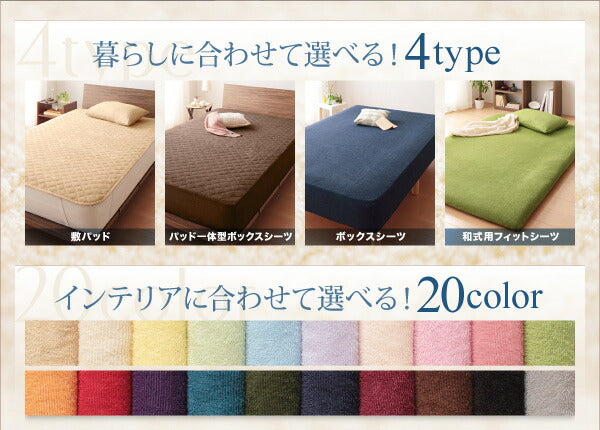 【新商品】20色から選べる!ザブザブ洗えて気持ちいい!コットンタオルのパッド・シーツ ベッド用ボックスシーツ ファミリー 送料無料