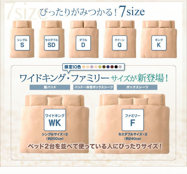 【新商品】20色から選べる!ザブザブ洗えて気持ちいい!コットンタオルのパッド・シーツ ベッド用ボックスシーツ ワイドキング 送料無料