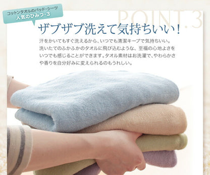 【新商品】20色から選べる!ザブザブ洗えて気持ちいい!コットンタオルのパッド・シーツ ベッド用ボックスシーツ ファミリー 送料無料