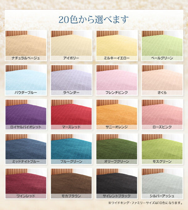 【新商品】20色から選べる!ザブザブ洗えて気持ちいい!コットンタオルのパッド・シーツ ベッド用ボックスシーツ ワイドキング 送料無料