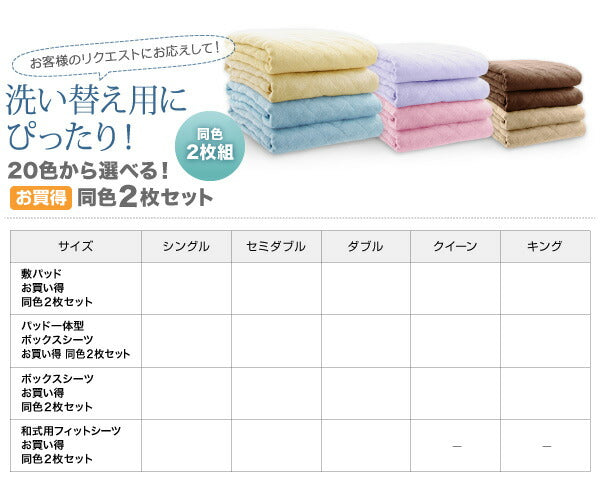 【新商品】20色から選べる!ザブザブ洗えて気持ちいい!コットンタオルのパッド・シーツ ベッド用ボックスシーツ 同色2枚セット キング 送料無料