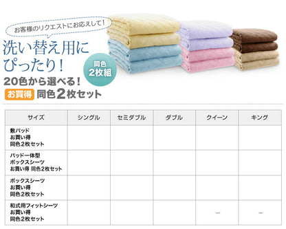 【新商品】20色から選べる!ザブザブ洗えて気持ちいい!コットンタオルのパッド・シーツ ベッド用ボックスシーツ 同色2枚セット キング 送料無料