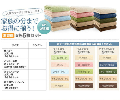 【新商品】20色から選べる!ザブザブ洗えて気持ちいい!コットンタオルのパッド・シーツ ベッド用ボックスシーツ 5色5枚セット シングル 送料無料