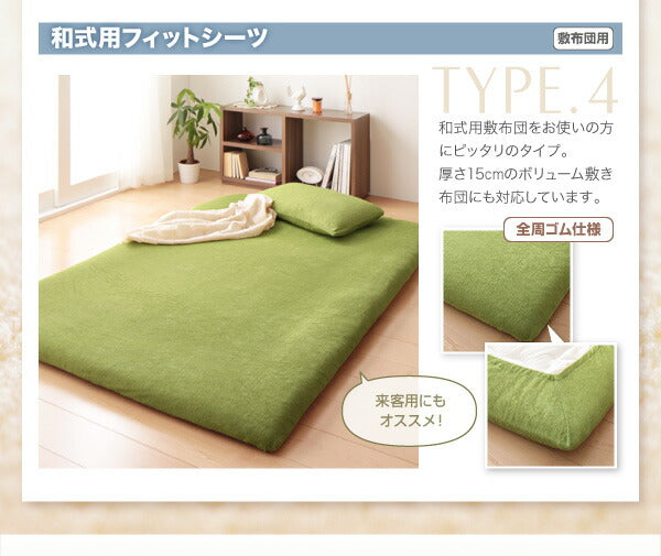 【新商品】20色から選べる!ザブザブ洗えて気持ちいい!コットンタオルのパッド・シーツ 和式用フィットシーツ 同色2枚セット セミダブル 送料無料