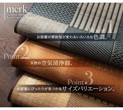 純国産京刺子柄い草ラグ merk メルク 不織布なし 191×250cm 送料無料