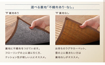 純国産京刺子柄い草ラグ merk メルク 不織布あり 191×191cm 送料無料