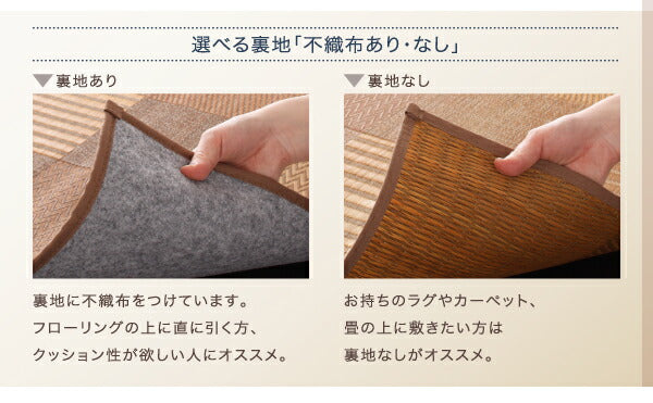 純国産京刺子柄い草ラグ merk メルク 不織布あり 191×250cm 送料無料