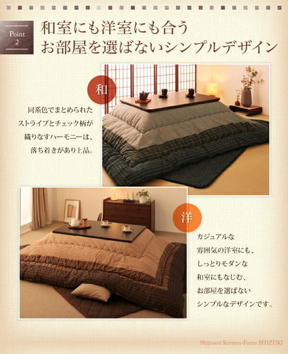 しじら織りこたつ布団 紫月 しづき 上掛け 4尺長方形(80×120cm)天板対応 送料無料