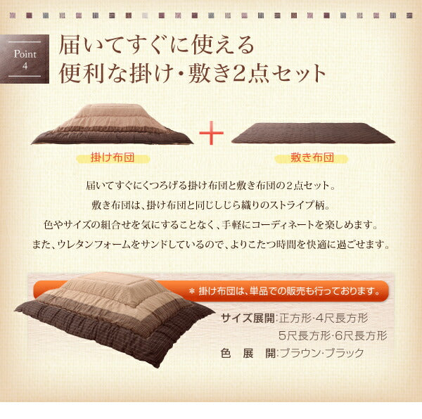 しじら織りこたつ布団 紫月 しづき 掛布団&amp;敷布団2点セット 5尺長方形(90×150cm)天板対応 送料無料