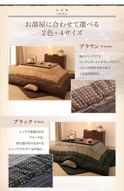 しじら織りこたつ布団 紫月 しづき 掛布団&amp;敷布団2点セット 正方形(75×75cm)天板対応 送料無料