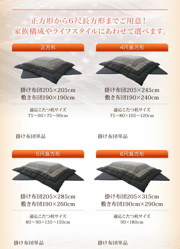 しじら織りこたつ布団 紫月 しづき 上掛け 正方形(75×75cm)天板対応 送料無料