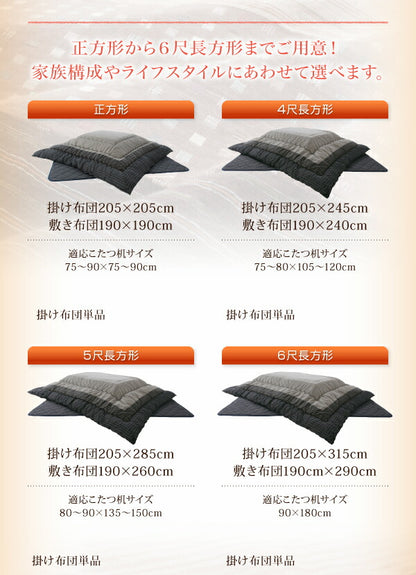 しじら織りこたつ布団 紫月 しづき 上掛け 4尺長方形(80×120cm)天板対応 送料無料