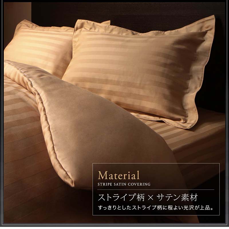 【新商品】9色から選べるホテルスタイル ストライプサテンカバーリング 枕カバー 1枚  50×70用 送料無料