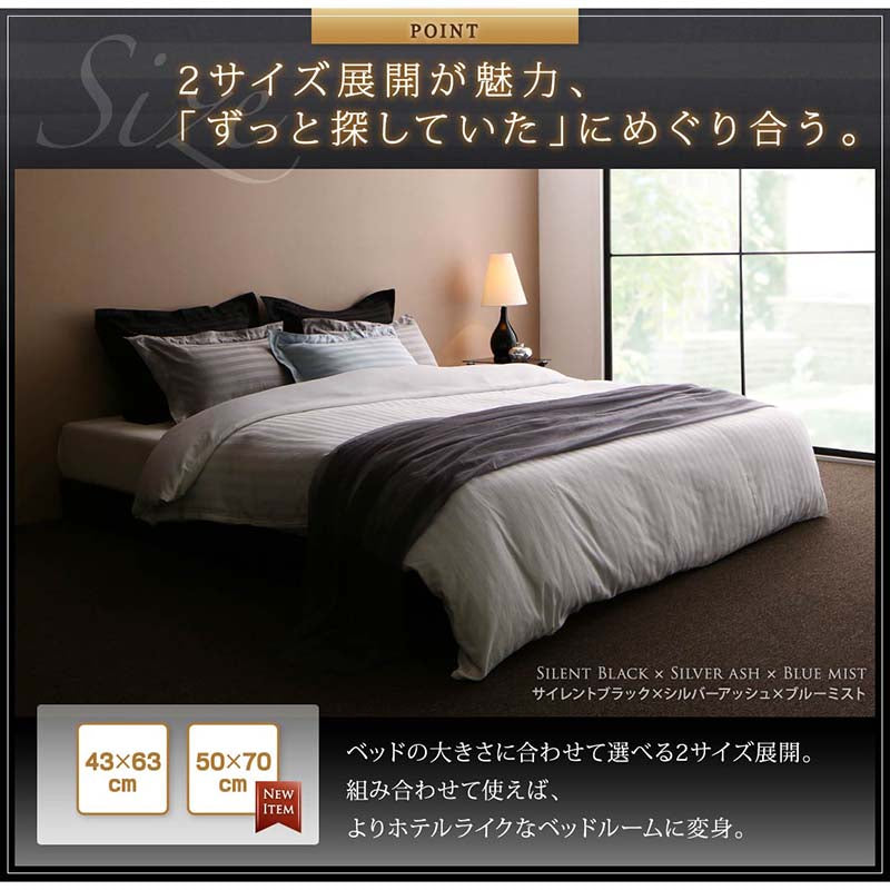 【新商品】9色から選べるホテルスタイル ストライプサテンカバーリング 枕カバー 1枚  50×70用 送料無料