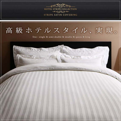 9色から選べるホテルスタイル ストライプサテンカバーリング 布団カバーセット ベッド用 クイーン4点セット 送料無料