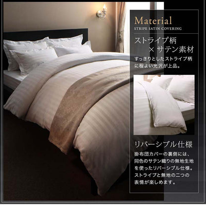 【新商品】9色から選べるホテルスタイル ストライプサテンカバーリング 布団カバーセット ベッド用 50×70用 ダブル4点セット 送料無料
