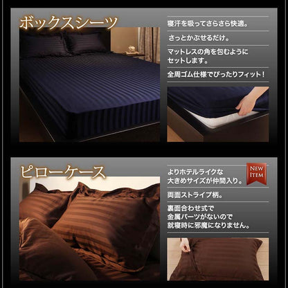 【新商品】9色から選べるホテルスタイル ストライプサテンカバーリング 布団カバーセット ベッド用 50×70用 ダブル4点セット 送料無料