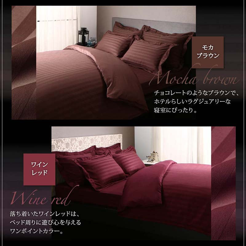 【新商品】9色から選べるホテルスタイル ストライプサテンカバーリング 布団カバーセット 和式用 50×70用 ダブル4点セット 送料無料