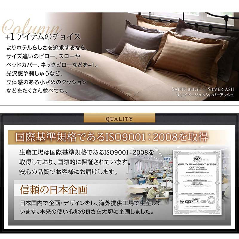 9色から選べるホテルスタイル ストライプサテンカバーリング 布団カバーセット ベッド用 クイーン4点セット 送料無料