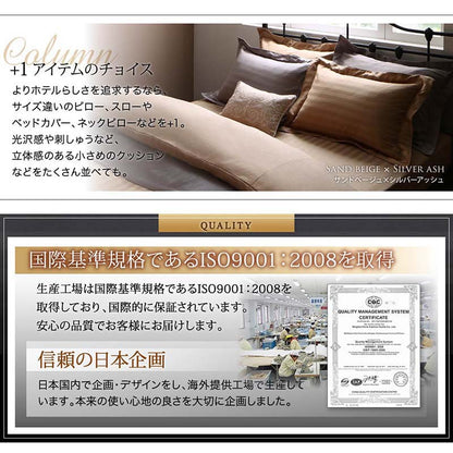 9色から選べるホテルスタイル ストライプサテンカバーリング 布団カバーセット ベッド用 クイーン4点セット 送料無料