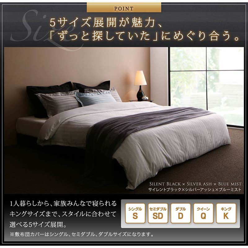 9色から選べるホテルスタイル ストライプサテンカバーリング 布団カバーセット ベッド用 クイーン4点セット 送料無料