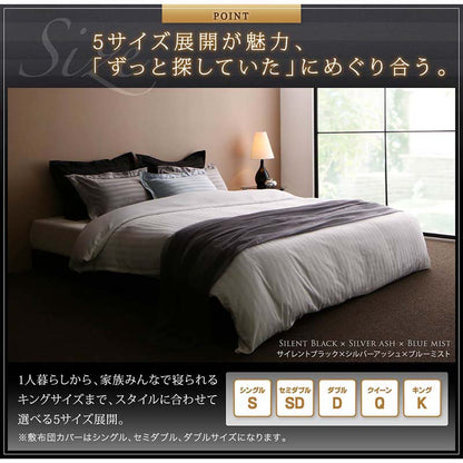 9色から選べるホテルスタイル ストライプサテンカバーリング 布団カバーセット ベッド用 クイーン4点セット 送料無料