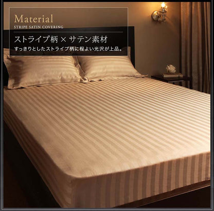 9色から選べるホテルスタイル ストライプサテンカバーリング ベッド用ボックスシーツ セミダブル 送料無料