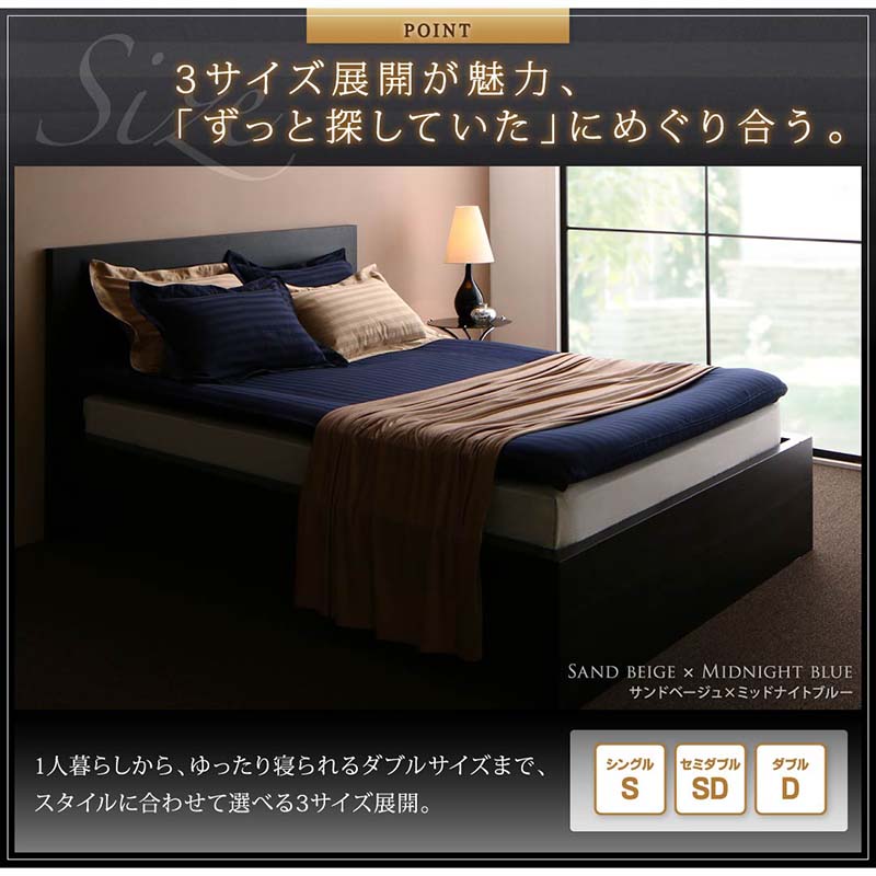 9色から選べるホテルスタイル ストライプサテンカバーリング 敷き布団カバー ダブル 送料無料