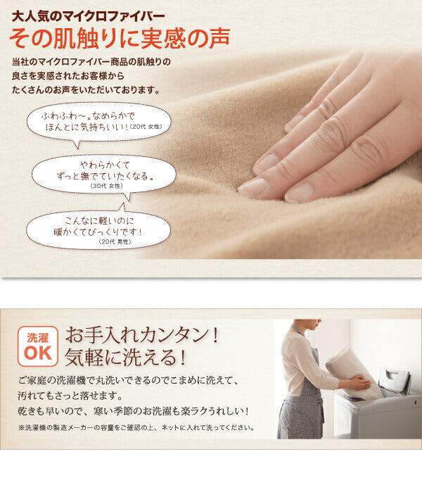 20色から選べるマイクロファイバー　カバーリング 和式用フィットシーツ セミダブル 送料無料