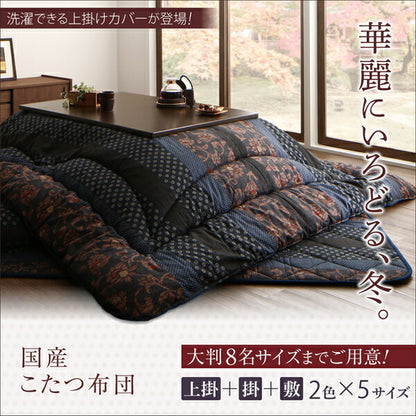 【新商品】国産こたつ布団  かれん 上掛け単品 正方形(75×75cm) 送料無料