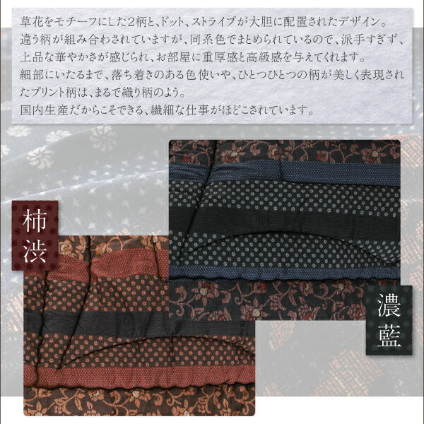 国産こたつ布団 かれん 掛布団&amp;敷布団2点セット 4尺長方形(80×120cm)天板対応 送料無料