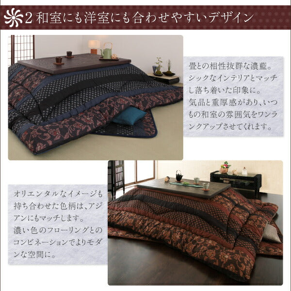 【新商品】国産こたつ布団  かれん 上掛け単品 正方形(75×75cm) 送料無料