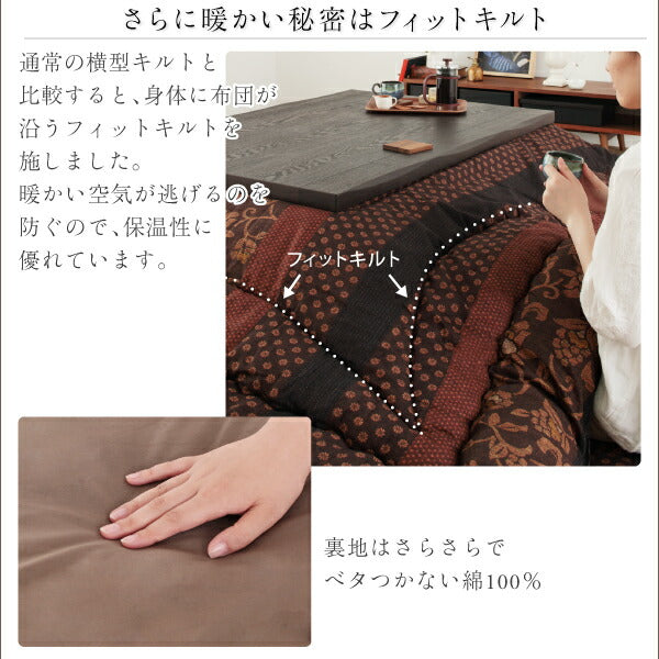 国産こたつ布団 かれん 掛布団&amp;敷布団2点セット 7尺長方形(90×210cm)天板対応 送料無料