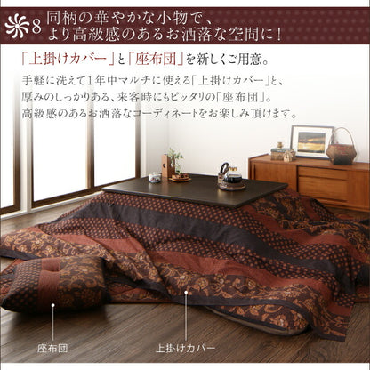 国産こたつ布団 かれん 掛布団&amp;敷布団2点セット 5尺長方形(90×150cm)天板対応 送料無料