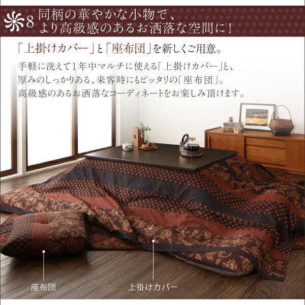 【新商品】国産こたつ布団  かれん 上掛け単品 正方形(75×75cm) 送料無料
