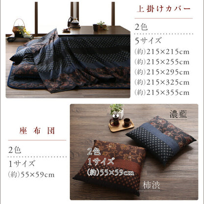 国産こたつ布団 かれん 掛布団&amp;敷布団2点セット 7尺長方形(90×210cm)天板対応 送料無料