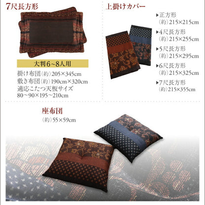 【新商品】国産こたつ布団  かれん 掛け敷き布団&amp;上掛け3点セット 7尺長方形(90×210cm)天板対応 送料無料