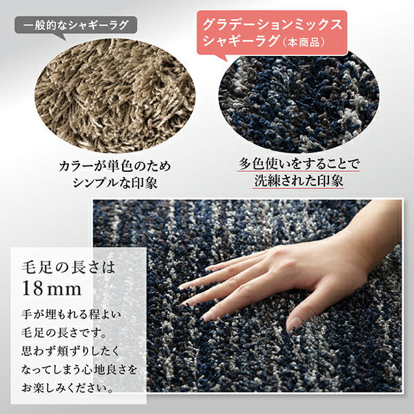 グラデーションミックスシャギーラグ rayures レイユール 140×200cm(オーバル) 送料無料