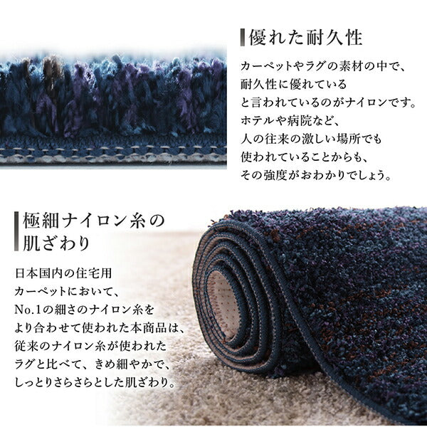 グラデーションミックスシャギーラグ rayures レイユール 140×200cm 送料無料