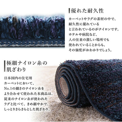 グラデーションミックスシャギーラグ rayures レイユール 200×250cm 送料無料
