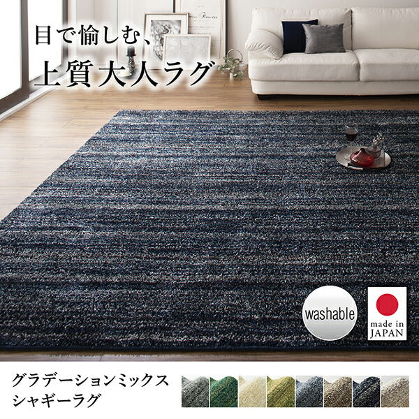 グラデーションミックスシャギーラグ rayures レイユール 直径200cm(サークル) 送料無料