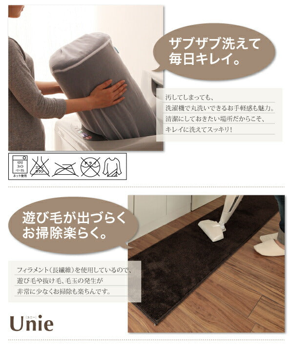 洗える国産キッチンマット unie ユニー 45×240cm 送料無料