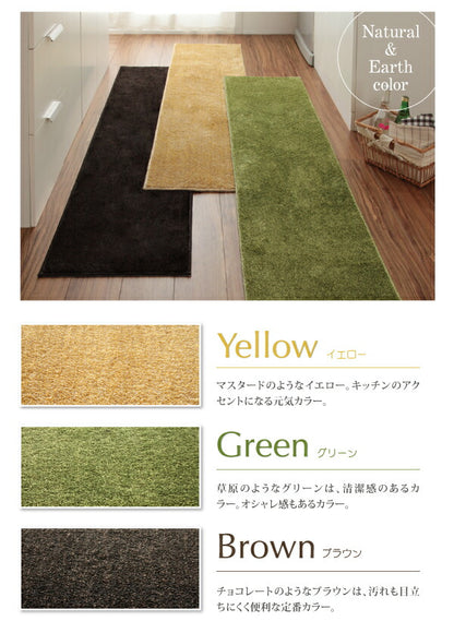 洗える国産キッチンマット unie ユニー 45×270cm 送料無料