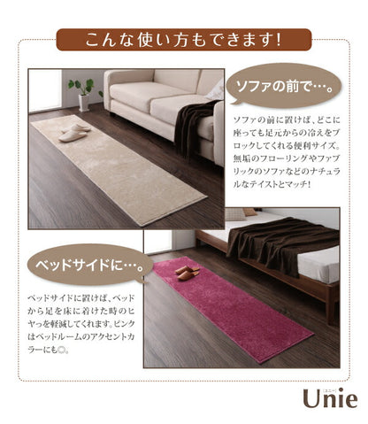 洗える国産キッチンマット unie ユニー 45×270cm 送料無料
