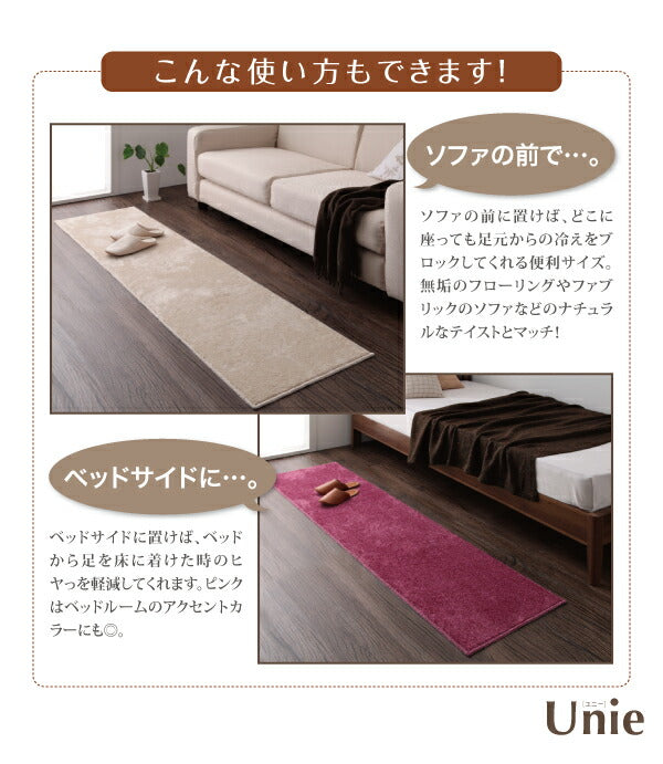 洗える国産キッチンマット unie ユニー 45×60cm 送料無料