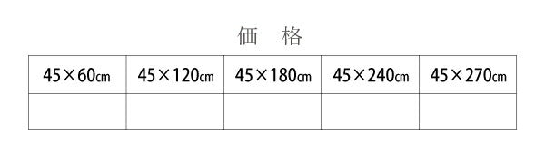 洗える国産キッチンマット unie ユニー 45×180cm 送料無料