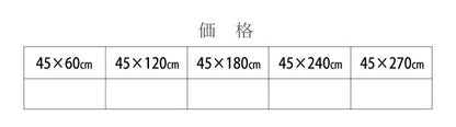 洗える国産キッチンマット unie ユニー 45×180cm 送料無料