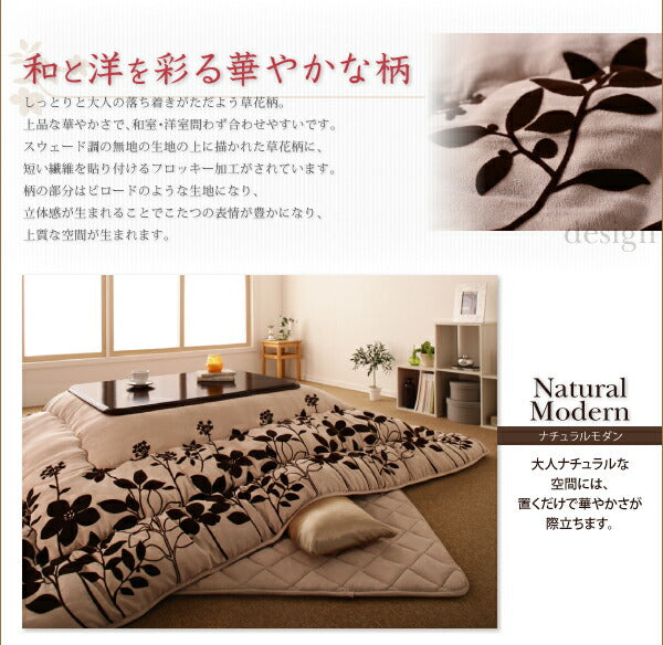 スウェード調フラワーモチーフこたつ布団 floraly フローラリー こたつ用掛け布団 正方形(75×75cm) 送料無料